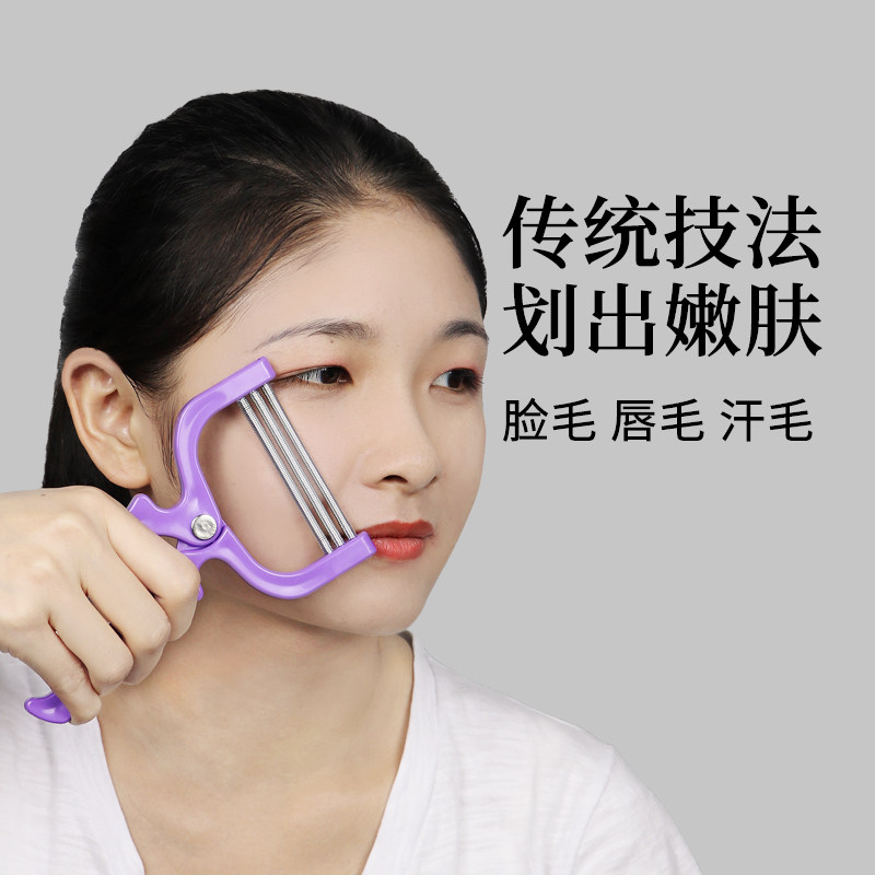 Face fluff remover sweaty hair to mouth side small bearded plush lip baller face remover facial hair removing gamier gamier