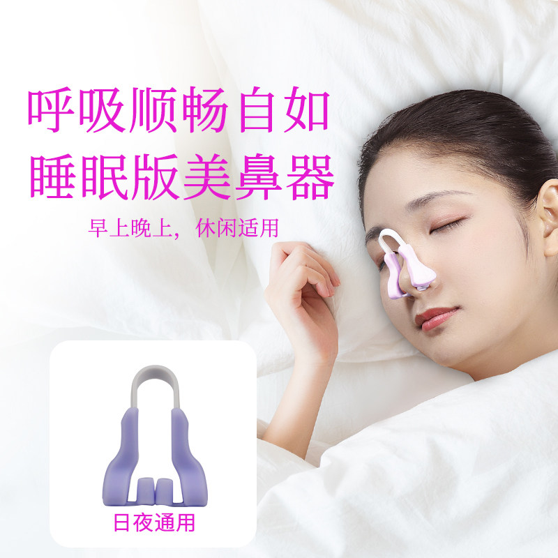 Breathable Sleep Beauty Nose Clip Nose Becomes Straight Nose Augmentation Artifact Nose Bridge Heightener Nose Wing Shrink Nose Tilt Corrector