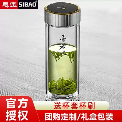Sibao glass Shan Ruoshui male Lady portable business double-layer High Borosilicate thickened insulation crystal glass teacup