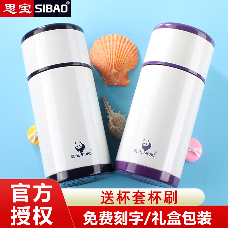 Sibao Thermos cup Nanjixing No 3 men and women 304 stainless steel vacuum cup Portable water cup Business tea cup