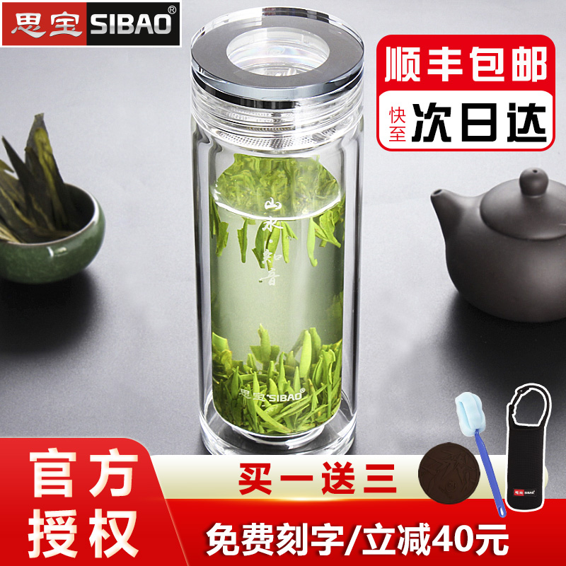 Sibao glass-cup landscape-sound male lady business Double-layer high boron silicon thickened thermal insulation crystal glass tea cup