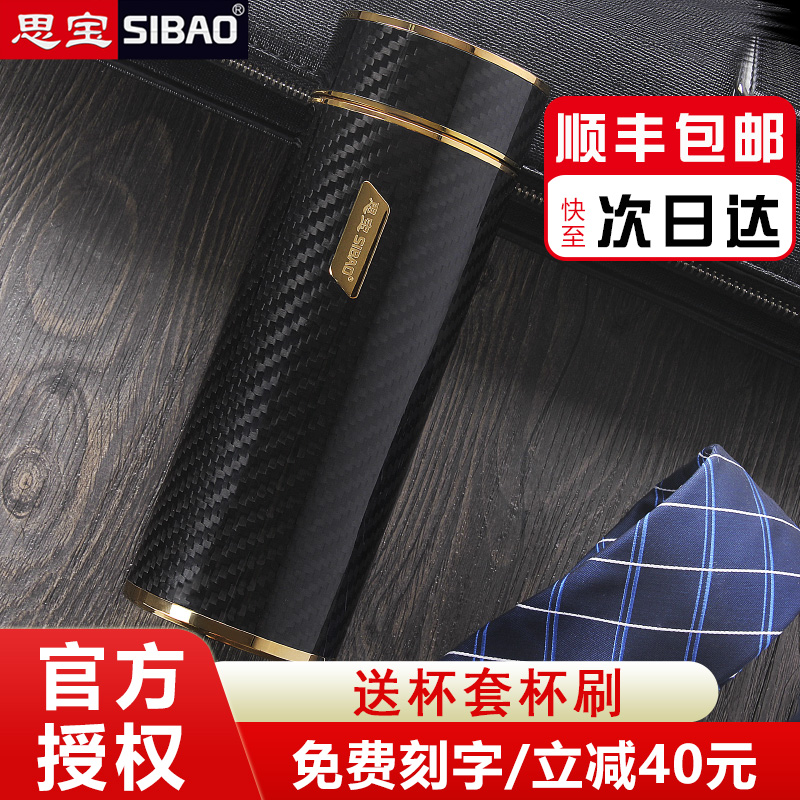 Sibao thermal insulation cup 6 element No. 1 304 stainless steel vacuum portable tea cup Business nano-cup men's tea cup