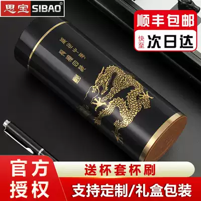 Sabao thermos cup men and women Shengshi China E2 business fashion gift Cup shopping mall with 450ml