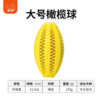 Желтое регби (подходит для средних и крупных собак) [более 30 фунтов]