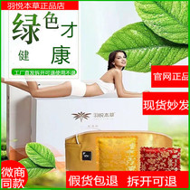 Wechat merchants same style Yuyue Materia Medica official slim show bag external compress bag hot compress bag shoulder and neck warming powder official website