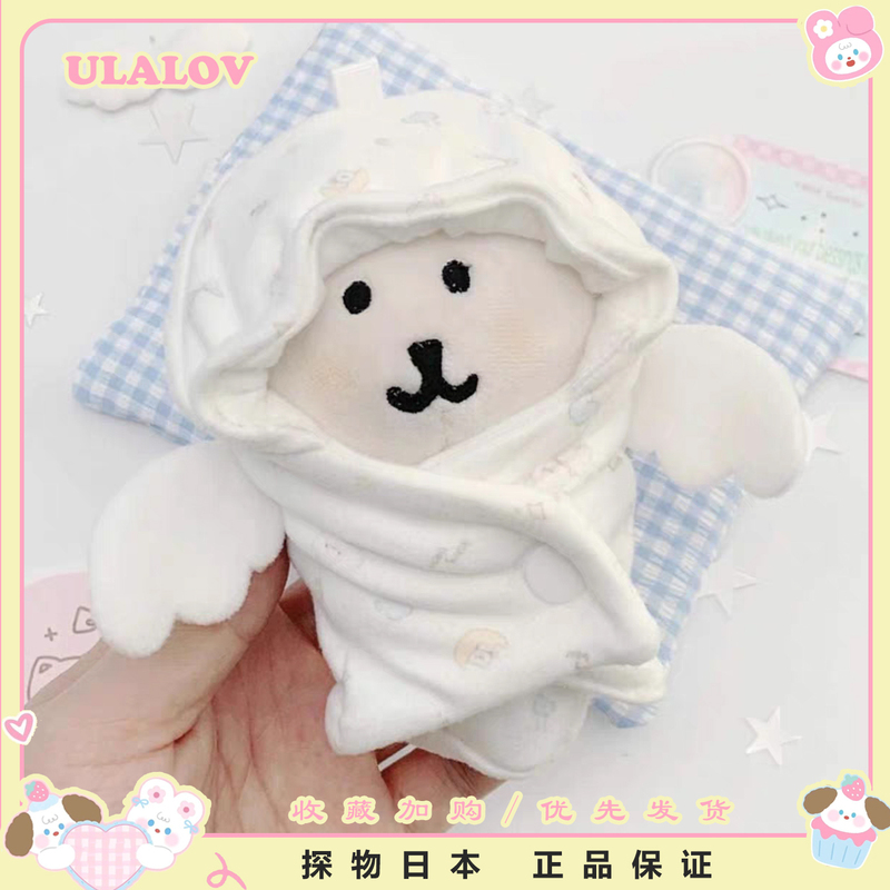 Japan Ulalov Sweet Dream Series Angel Wings Blanket Self-Parody Bear Plush Toy Bag Pendant Keychain