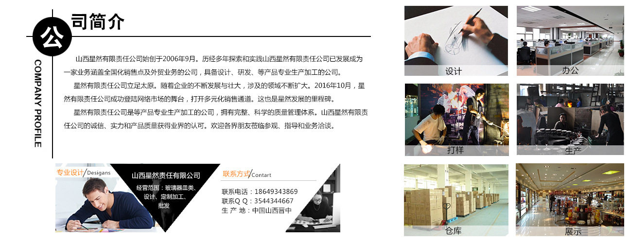 Профиль компании ОК