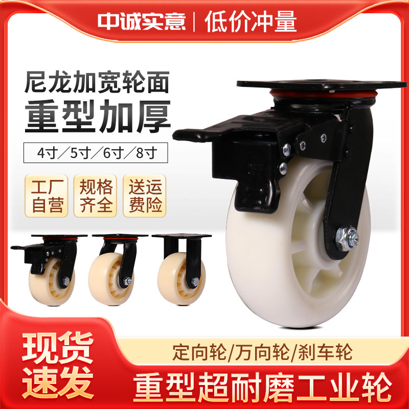 脚轮万向轮尼龙轮PP材质刹车轮子4寸加重工业轮5寸推车轮6寸载重