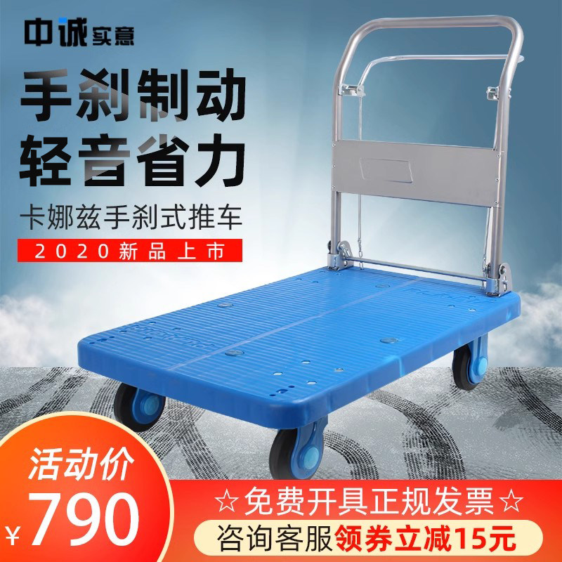 手刹平板车高铁用刹车手推车搬运车小推车四轮拖车货物搬运车