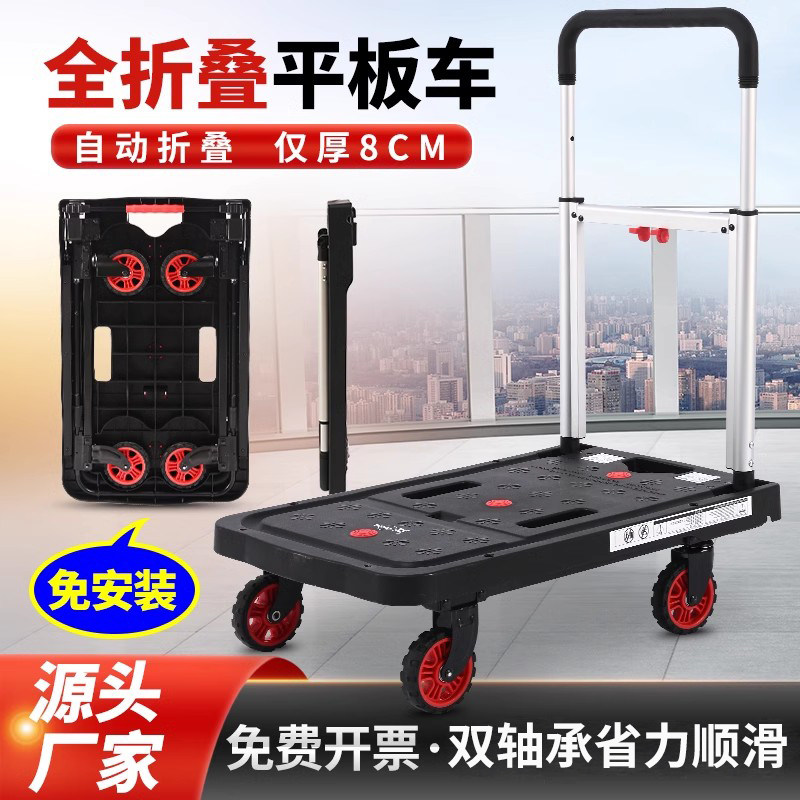 平板车手推车家用货拖车折叠小推车拉货轻便推车便携搬运板车