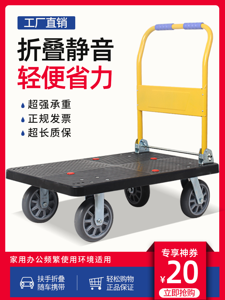 Folding flatbed trolley Silent trolley Trolley Pull cart Cargo cart Cargo truck cart push truck Four-wheeled plastic