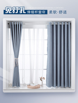 Punch-free curtain installation send telescopic rod curtain rod a complete set of rental room full cover of Guangyang cloth small bedroom simple