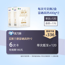 Meriyuan Eszlander selenium-rich high calcium middle-aged formula goat milk powder 400g * 2 boxes can be exchanged 6 times