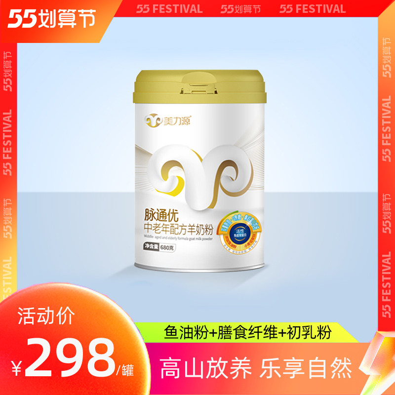 Meiliyuan Meridian Superior Aged Formula Goat Milk Powder for Older Adults Nutrition None Cane Milk Powder