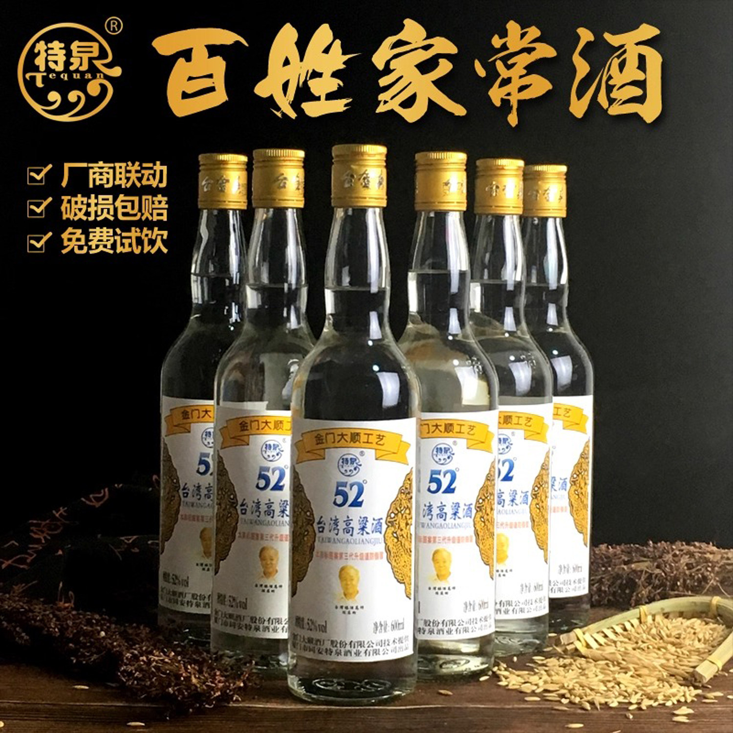 经典款台湾大高粱酒52度金门高级白酒纯粮食酿造整箱6瓶特价评价- 淘宝网