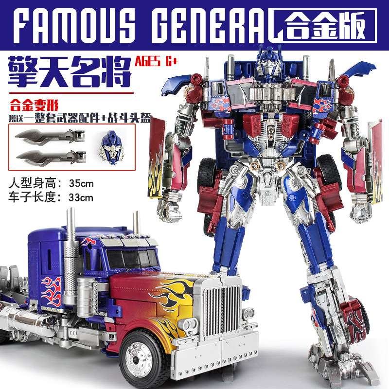 Morphing toy car robot Bumblebee King Kong Optimus MP pillar model handmade boy alloy genuine children
