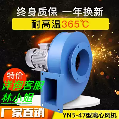 Direct selling Y5-47 small boiler inlet fan heating furnace dust exhaust fan high temperature centrifugal fan 220 380