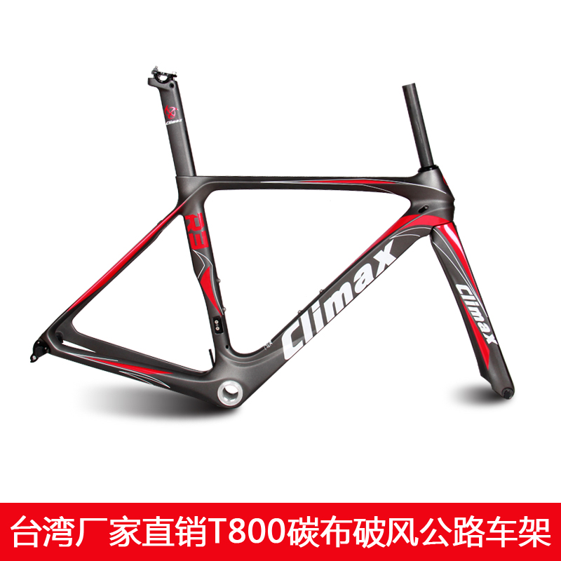 Climax Carbon Fiber Highway Frame Breaking Wind T800 Carbon Cloth Pneumatic Bike Rack High Strength Ultralight Competitive Shelf