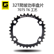 Taiwan 32T hill climbing road bike platter Ultra-light and hard 7075 tooth plate 4 nails 110BCD platter 105 UT oval plate