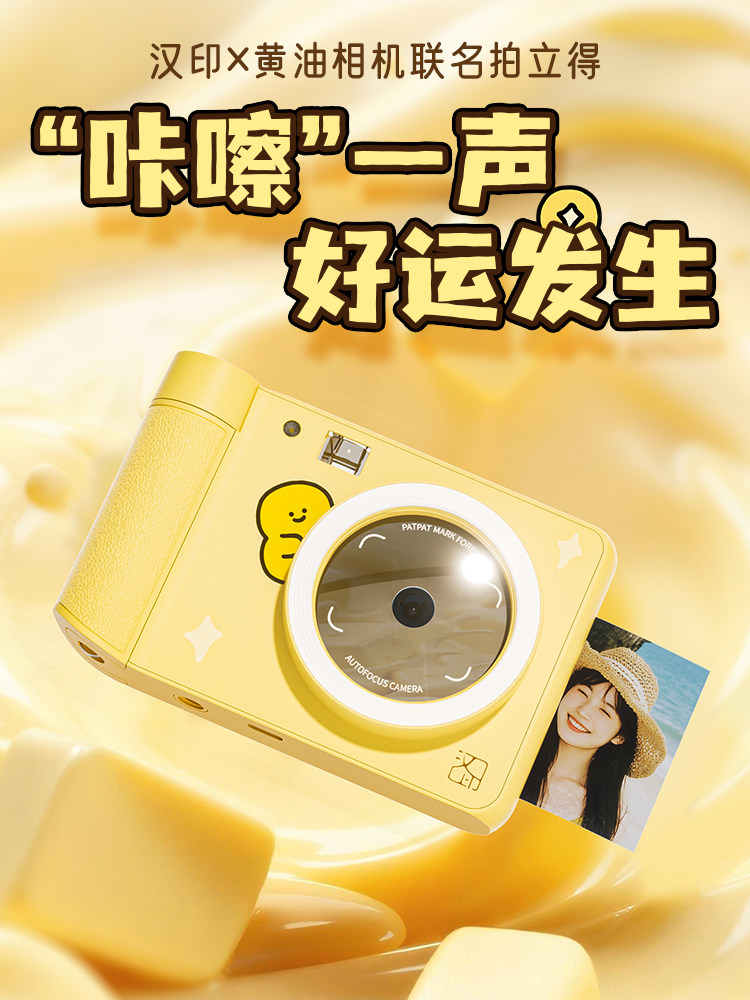 Polaroid Hanyin Z1 Instant Camera Birthday Gift for Best Friend Children's Camera Home Portable Photo Printer