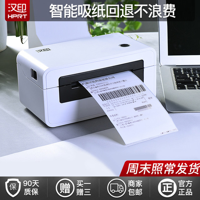 HPRT Hanyin N41 Bluetooth mobile phone thermal label sticker printer commercial small Taobao general express single electronic surface single express barcode self-adhesive e-post treasure cross-border special label machine