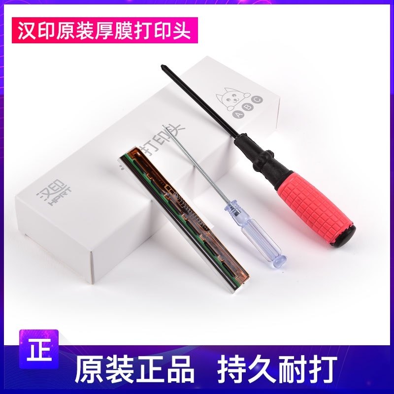 Hanyin N41 N41N N42S N41BT G42D D45 Q5 N31 N31BT Printer accessories Print head sheet original for HPRT