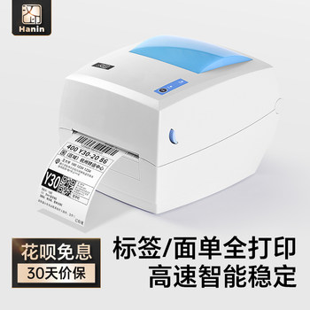 [National Subsidy]Hanyin Q5 Thermal Label Printer Self-Adhesive Barcode Bluetooth Mobile Connection Price Stickers Cashier Qr Code Barcode Shipping Label Express Electronic Waybill