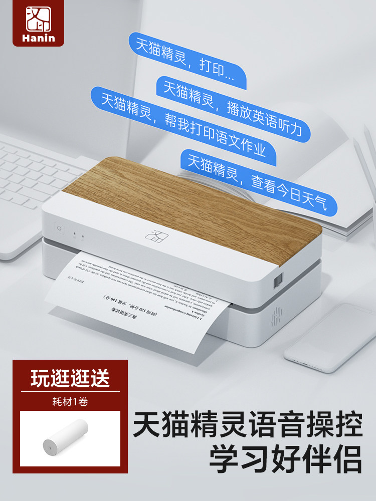 Hanyin Ft880 Tmall Genie Smart Printer Home-Use Small Student A4 Mini Dormitory Office Remote Wifi Wireless Bluetooth All-In-One Machine Homework Voice Control A4 Inkless Printer