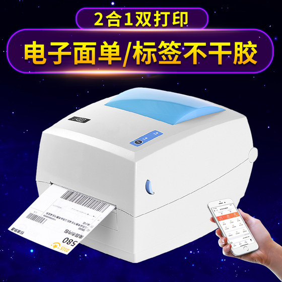 Hanyin Q5 Bluetooth 휴대 전화 열 바코드 라벨 프린터 자체 접착식 전자 상거래 의류 의류 태그 스티커 현금 차 QR 코드 배달 주문 Express Order Electronic Side Order