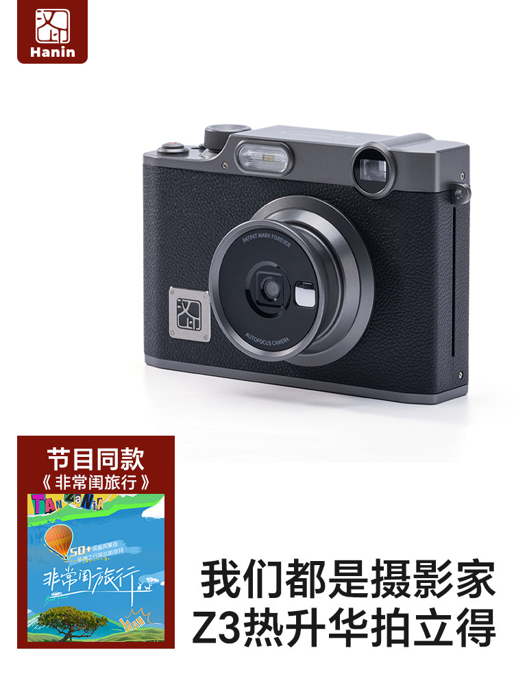 [National Subsidy] Instax Hanyin Z3 Photo and Print All-In-One Student-Specific Mobile Phone Photo Printer, Portable for Home Use, Can Print Color Photos, Perfect as a Birthday Gift for Friends