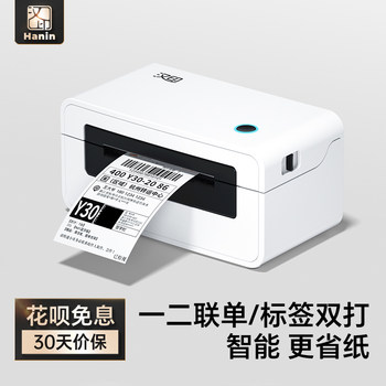 [National Supplement]Hanyin N41 Express Order Printing Machine Thermal Electronic Waybill Printer E-Commerce Order Shipping Label Barcode Self-Adhesive Label Small Portable Printing Machine