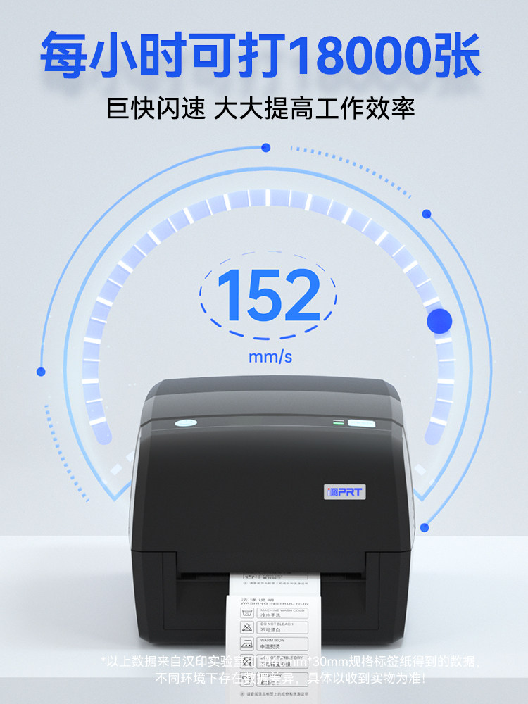 Hanyin It4B Ribbon Label Barcode Printer, One Machine for All, Clothing Hang Tags, Wash Labels, Barcode Coated Paper, Silver Paper, Price Express Barcode, Self-Adhesive Thermal Transfer Label Printer