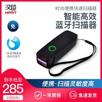 Hanyin Bluetooth scanner Express single scanner One-dimensional barcode scanner code gun Courier HPRT wireless scanner