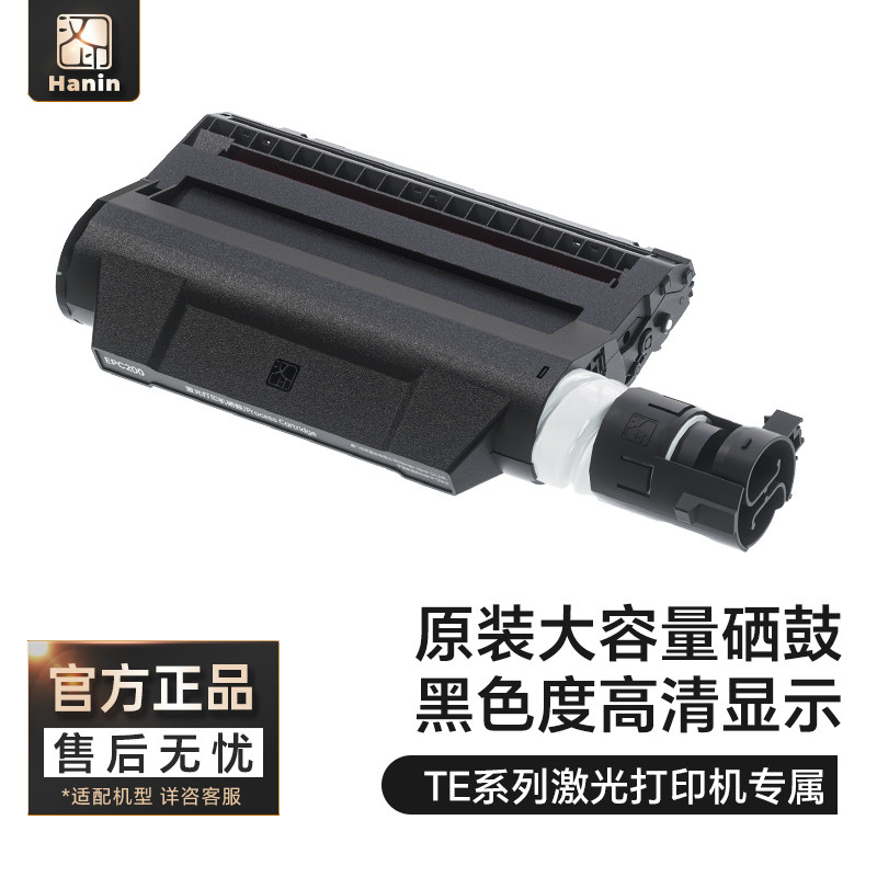 Hanyin TE3100/TE3200 laser printer original consumables toner cartridge toner cartridge environmentally friendly ink cartridge toner bottle drum powder ETK15/ETK30/ETK50/EPC300