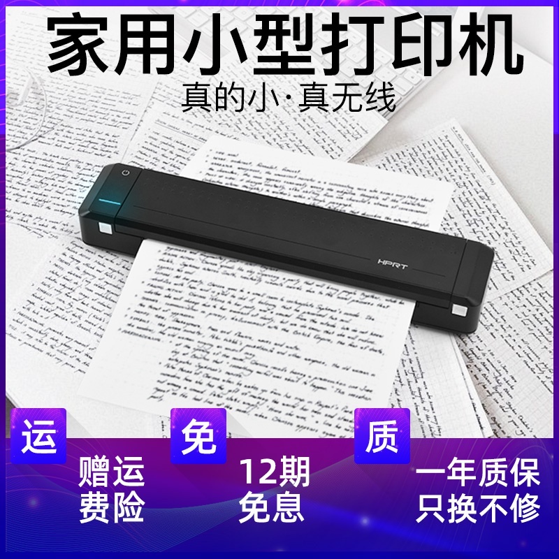 Hanyin MT800 homework printer Home small A4 students with black and white mobile phone connection home wireless wifi Mini portable portable problem Bluetooth portable office with the same paragraph