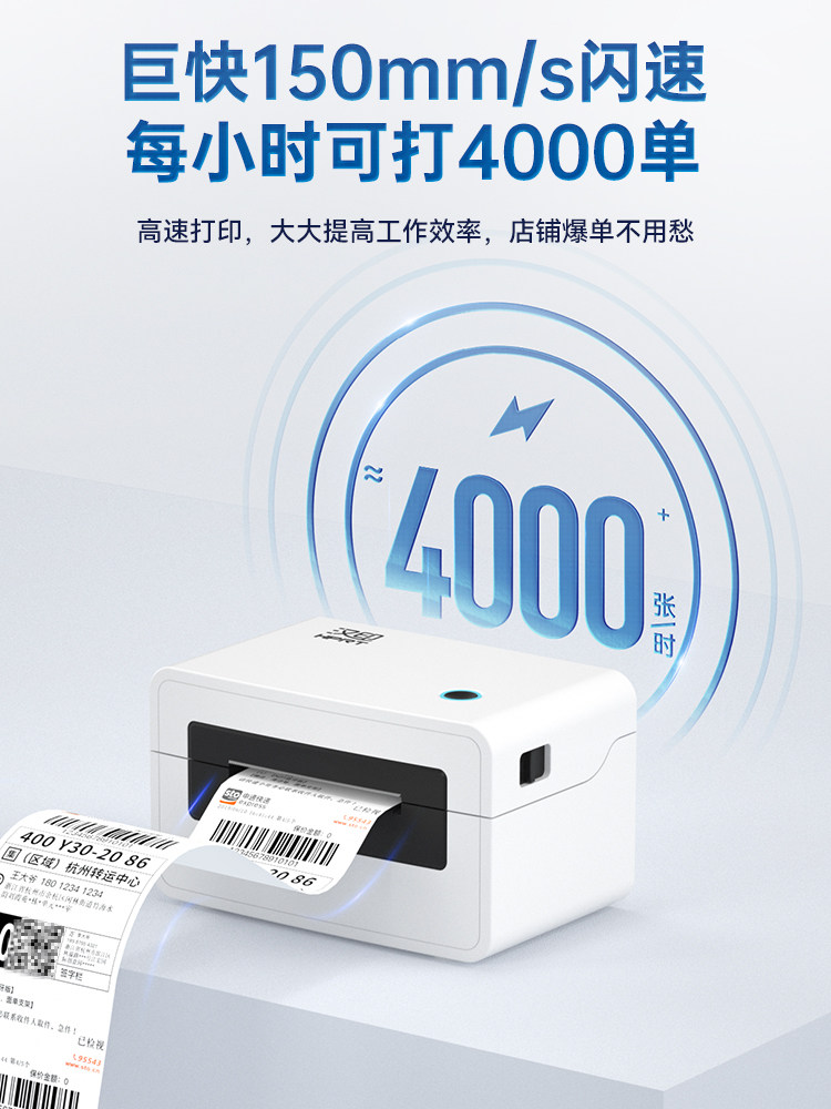 Single-Machine Express Order Printing Hanyin Express Printer Thermal Adhesive Label Barcode One-Part Electronic Waybill E-Commerce Order Shipping Label N31C Computer Version Small Portable Printing Machine