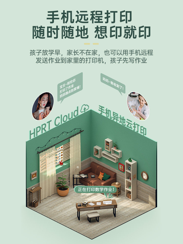 Hanyin Ft880 Tmall Genie Smart Printer Home-Use Small Student A4 Mini Dormitory Office Remote Wifi Wireless Bluetooth All-In-One Machine Homework Voice Control A4 Inkless Printer