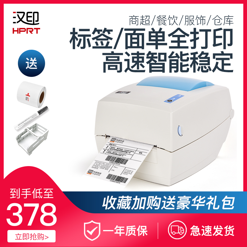 Han Yin Q5 Bluetooth mobile phone thermal barcode label printer self-adhesive e-commerce clothing tag price sticker cashier milk tea QR code barcode delivery order Express single electronic Face Sheet