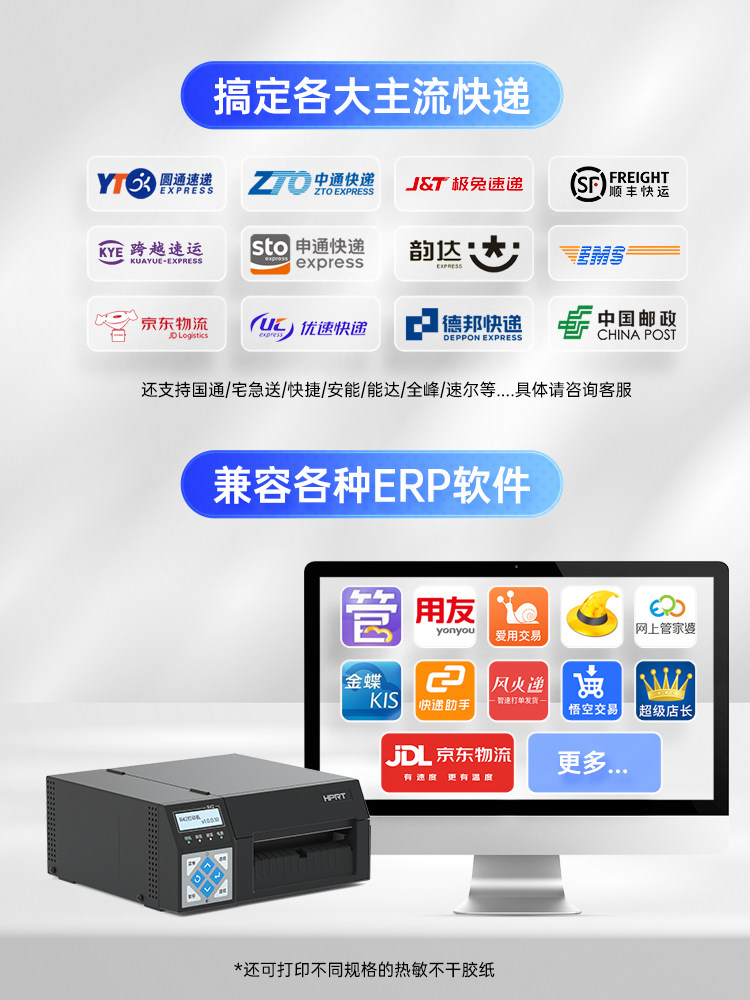 Hanyin R42P High-Speed Express Printer, Electronic Waybill Sticker Barcode Printer, E-Post Order Printer, Industrial-Grade High-Speed Express Label Printer, Large Seller, Stable for Large Order Volume
