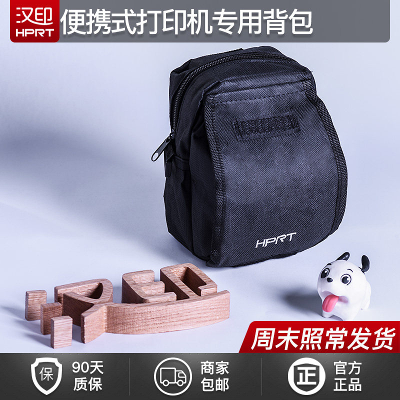 Hanyin A300 A300S Portable Printer Belt Bag Bluetooth Handheld Express Electronic Face Sheet Printer Courier Large Capacity Shoulder Bag