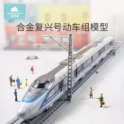 Doudou Elephant 1815 High Speed Rail Train Toy Fuxing Track Harmony Simulation EMU Green Leather Train Model