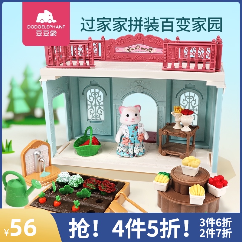 Doudou Elephant 912 play house toy house Princess children's room flower and fruit shop scene 2-3 year old girl play toy