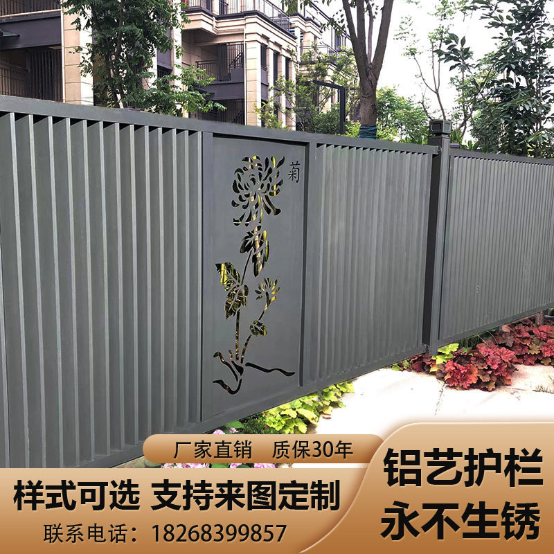 Aluminum alloy balcony guardrail villa plum orchid bamboo chrysanthemum louver fence courtyard aluminum art staircase handrail fence