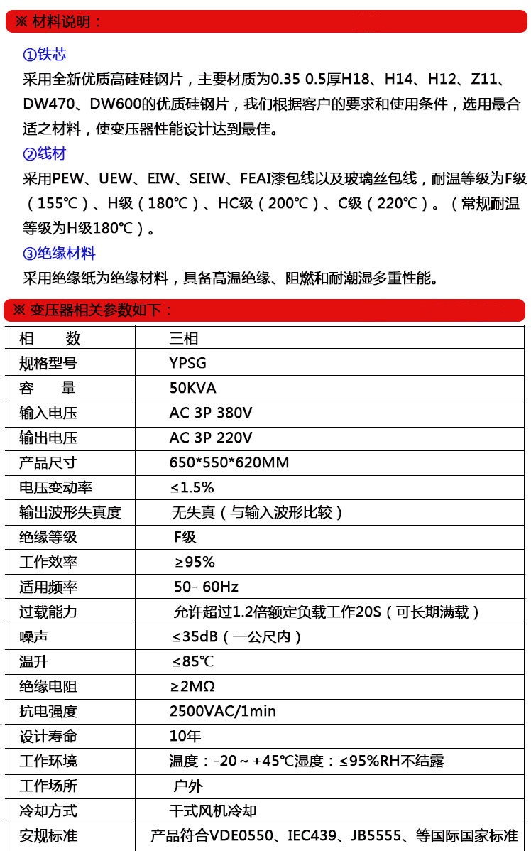 Изоляции трансформатора 380v变220v480v660v220v转36v三相隔离屏蔽变压器sg-3kva5kva10kw