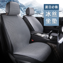 Car Seat Cushion Summer Ice Silk Cushion All Season Universal Seat Cover Trolley Seat Cover Summer Full-Surround Breathable Cool Mat