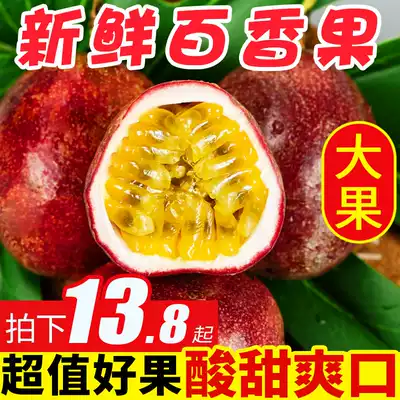 Fresh passion fruit 5 pounds hardcover big red fruit Guangxi now picked passion fruit seasonal tropical fruit whole box 10