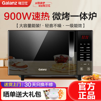 Galanz Inverter Microwave Oven for Home Use, 23-Liter Flat-Panel Light Wave Oven, Micro-Steaming and Baking Three-In-One Machine, Official Genuine Product