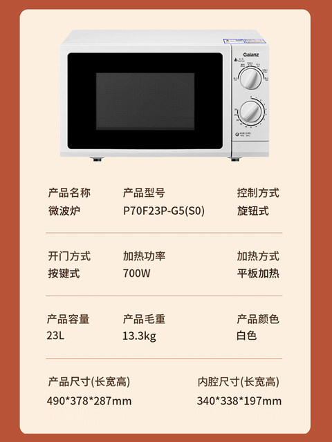 Galanz Microwave Oven Commercial 23-Liter Large-Capacity Knob Mechanical New Model Household Small Flat-Panel Genuine G5