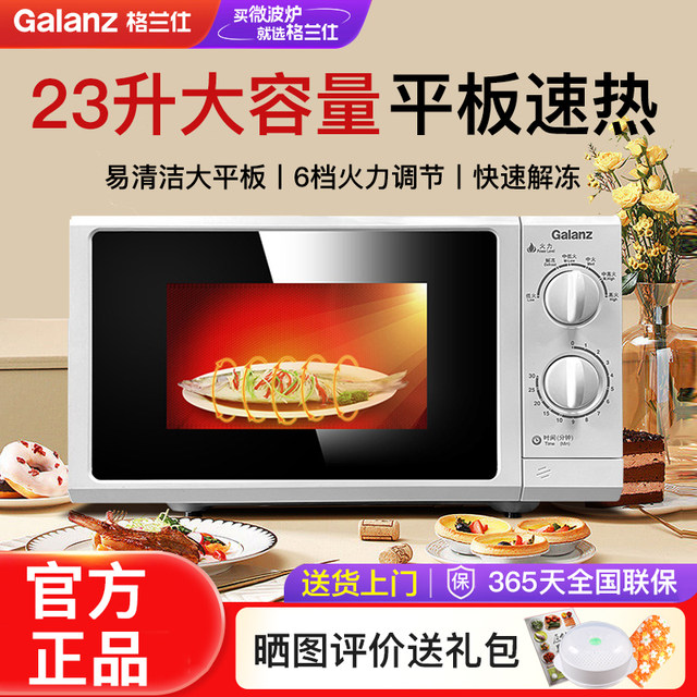 Galanz P70F23P-G5(so) Household 23-Liter Microwave Oven with Flat-Panel Design, Six-Speed Rotary Knob for Heating and Defrosting