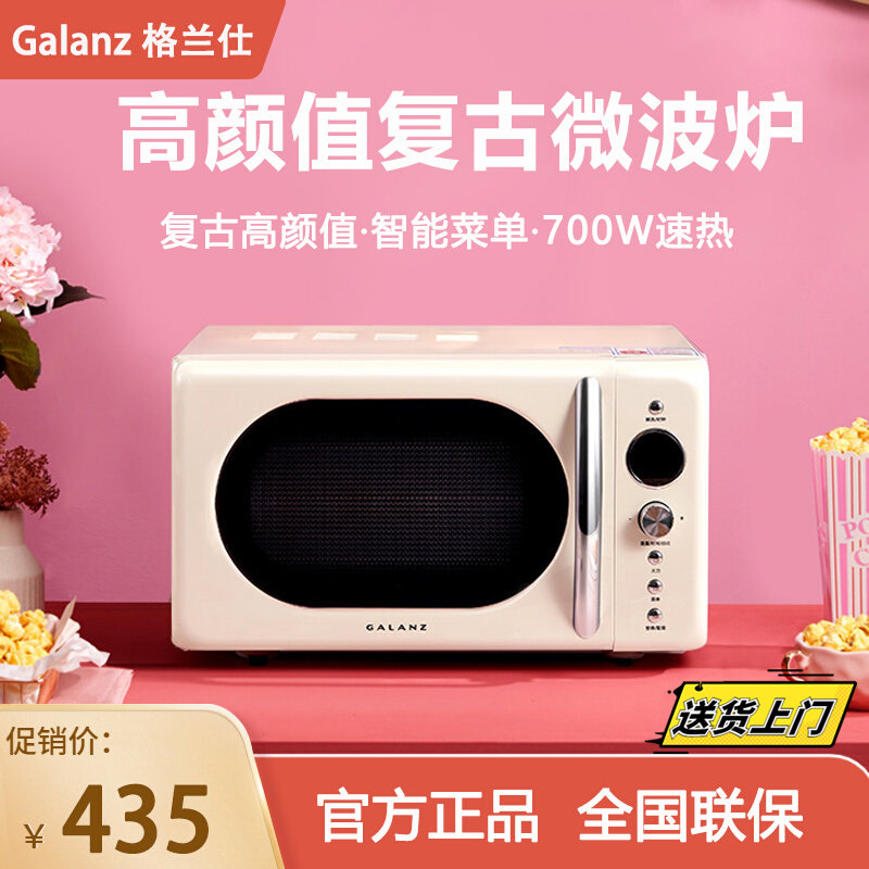 Gransee smart home tablet retro fully automatic microwave new 20 liters small mini official KJ-Taobao